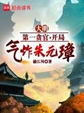 大明第一帅百度百科