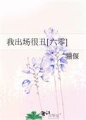 我出场自带bgm全文阅读