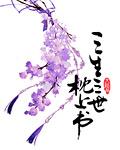 三生三世枕上书TXT百度