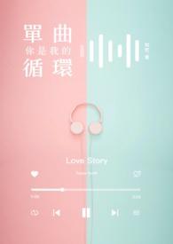 我是你的随机播放是什么意思