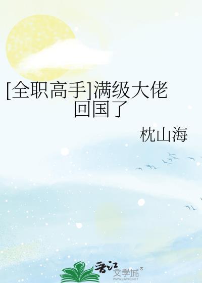 全职高手大叔
