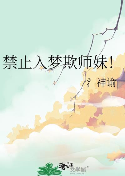 禁止入戏渊爻