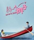 我与世界只差一个你原文阅读