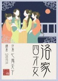家有才女初长成