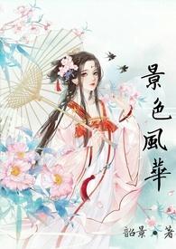 风景如画的唯美句