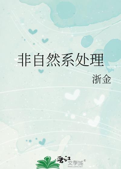 汽车自然怎么处理