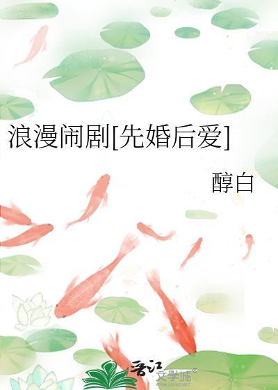 浪漫事故
