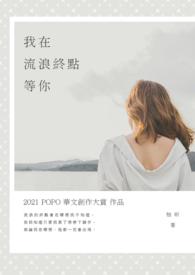 我去流浪