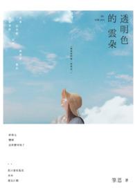 云彩透明素材