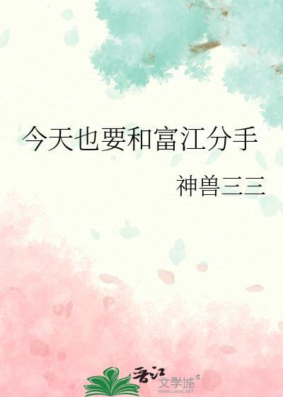 今天也要和你恋爱快穿