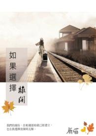 选择离开你的伤感说说