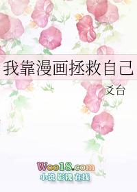 我靠画画救下落魄的男主
