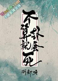不算命