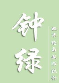 钟绿po笔趣阁