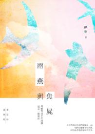 雨燕是好车