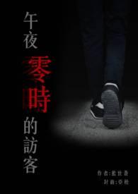 午夜0时的吻是电视剧吗