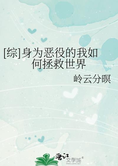 身为恶魔的我不可以恋爱吗