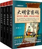 大唐悬疑录电视在线观看