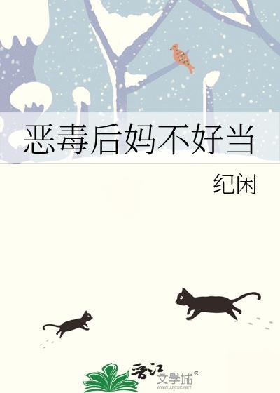 公主的野望讲了什么