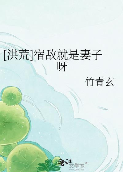 宿敌是什么意思?