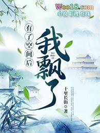 我有空间我矫情 垚尘