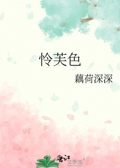 怜芙色辞宁严韫免费阅读