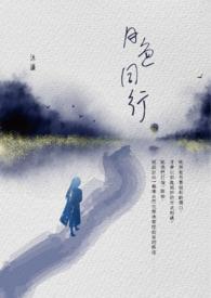 与月色同曼妙下一句