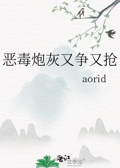 恶毒炮灰重生了(娱乐圈)txt