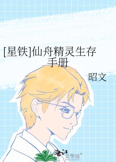 仙舟boss是谁