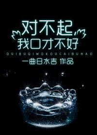 对不起我不会英语用英语表达