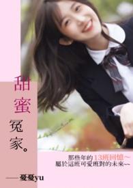 甜蜜冤家免费全集在线观