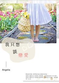 谈恋爱应该怎么谈