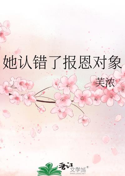 他认错了人