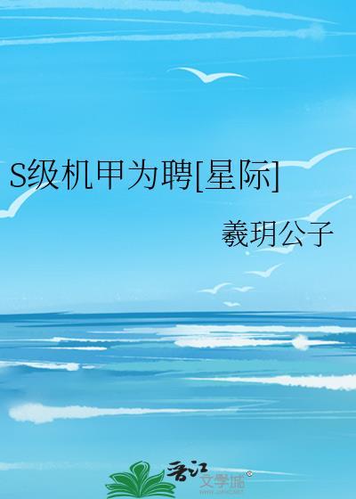极品机甲