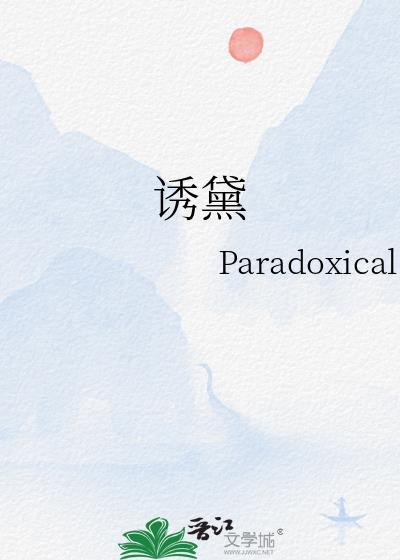 诱黛TXT百度