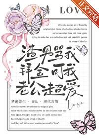 男人骂渣女