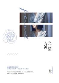 若允是什么意思