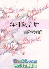 插队可恶