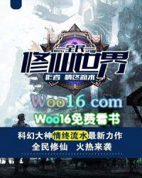 全民修仙app
