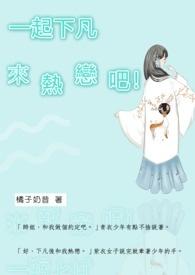一起走下去