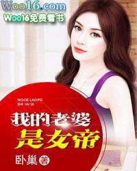 我的老婆是女帝短剧