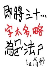 马上30岁了心情说说