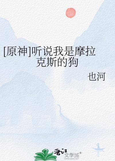 原神里面的摩拉是什么