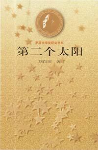 木星为什么差点成为第二个太阳
