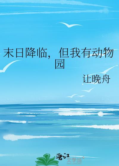 我居然可以变成怪物