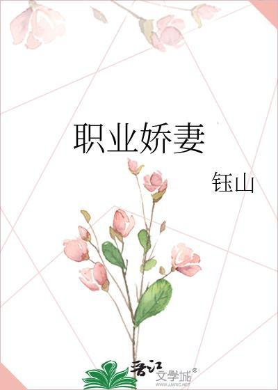 职业妻子泰剧 2020