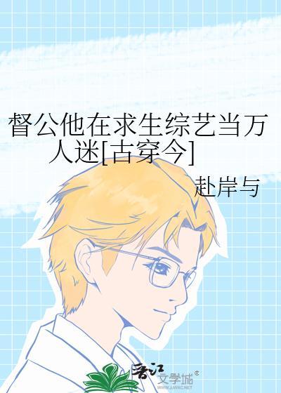 督公9000岁第一集