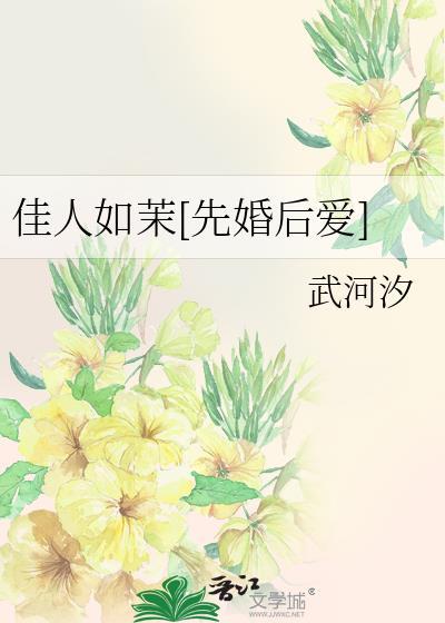 佳人如兰是什么意思