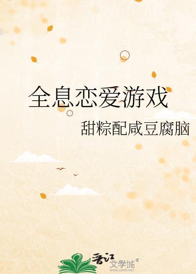 全息游戏里的情