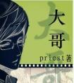 大哥到处跑二哥天上叫三哥最爱哭四哥把灯照解什么生肖